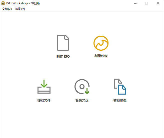 镜像编辑软件 ISO Workshop Pro v12.6