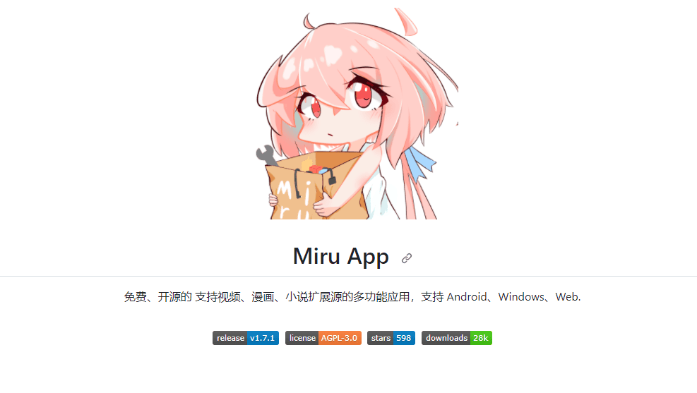 Miru v1.8.1 免费开源支持视频漫画小说PC+pad+安卓