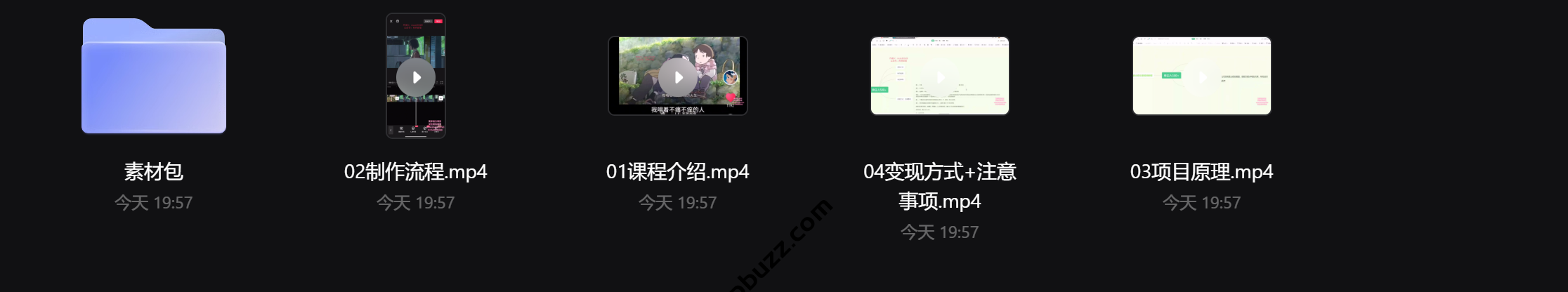 抖音热门赛道动漫片段制作课