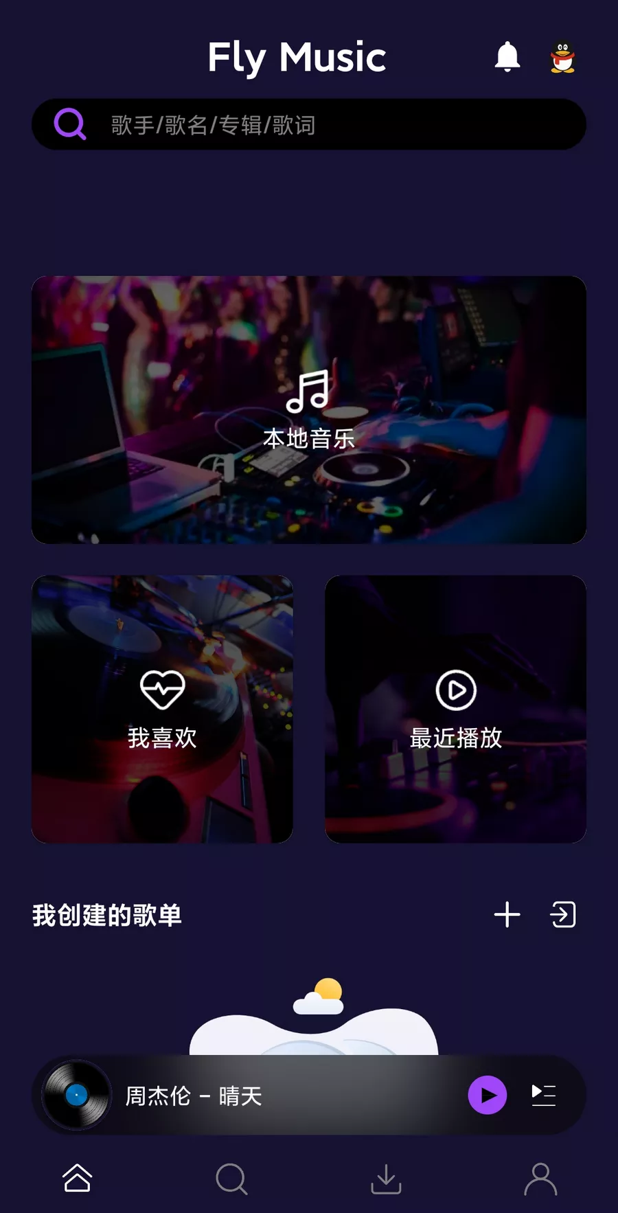 Fly音乐-Plus v1.2.1 免费音乐app 支持无损下载|MV