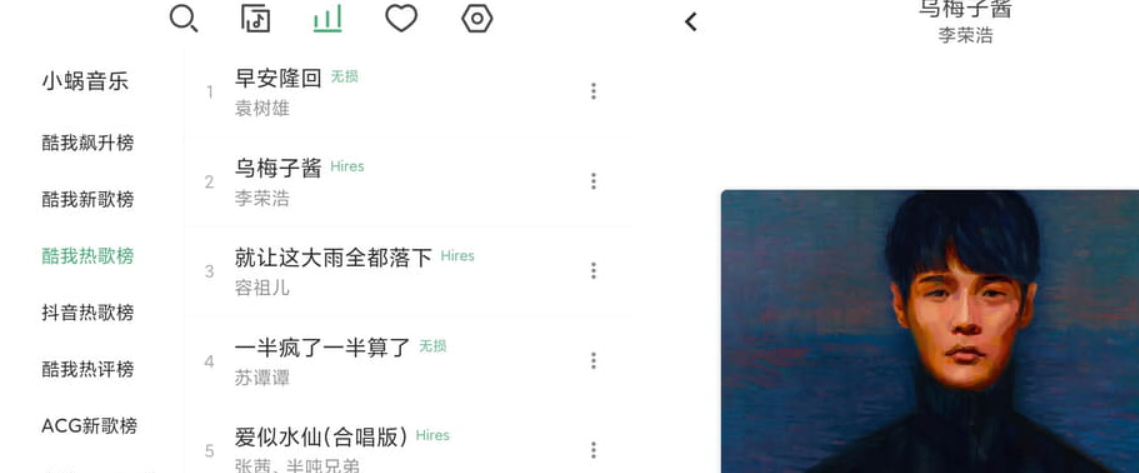 LX_Music v1.2.0 音乐播放器app