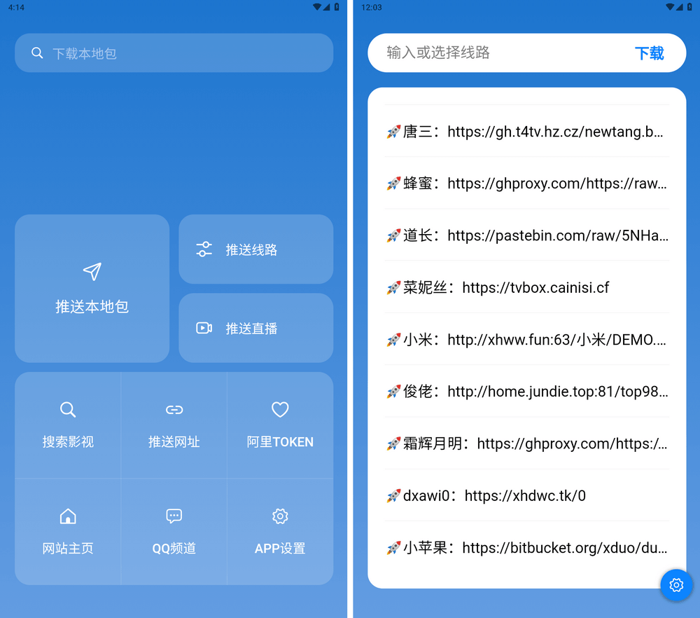 TVbox助手 v2.0.0 安卓手机版