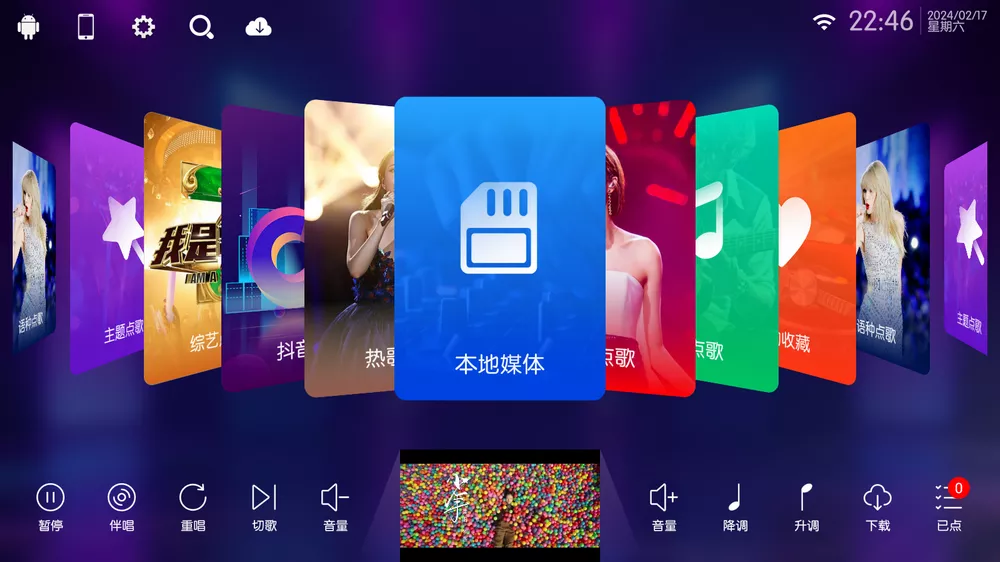 KTV v30.2.2 免费电视K歌-第2张图片-老八