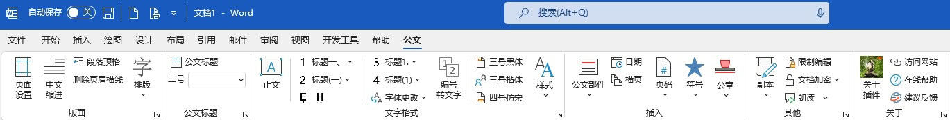 Word 排版神器-小恐龙公文排版助手 for Word WPS