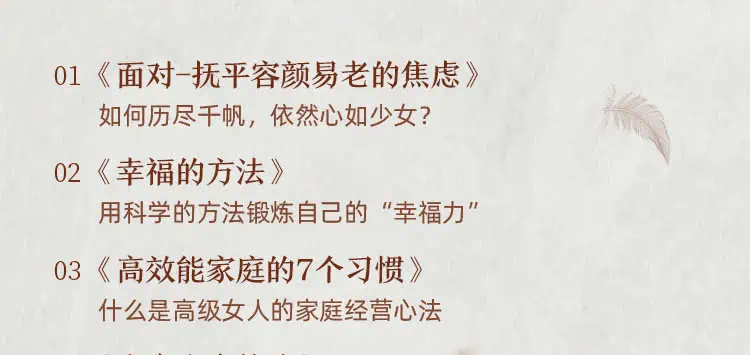 e50df55dbc4bcf2e116b95f21c4f93f4 | 陶思璇：40部女神书单，读书的女人不怕老（完结）