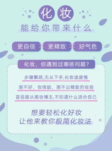 零基础极简化妆法，明星御用化妆师带你变身气质女神（完结）