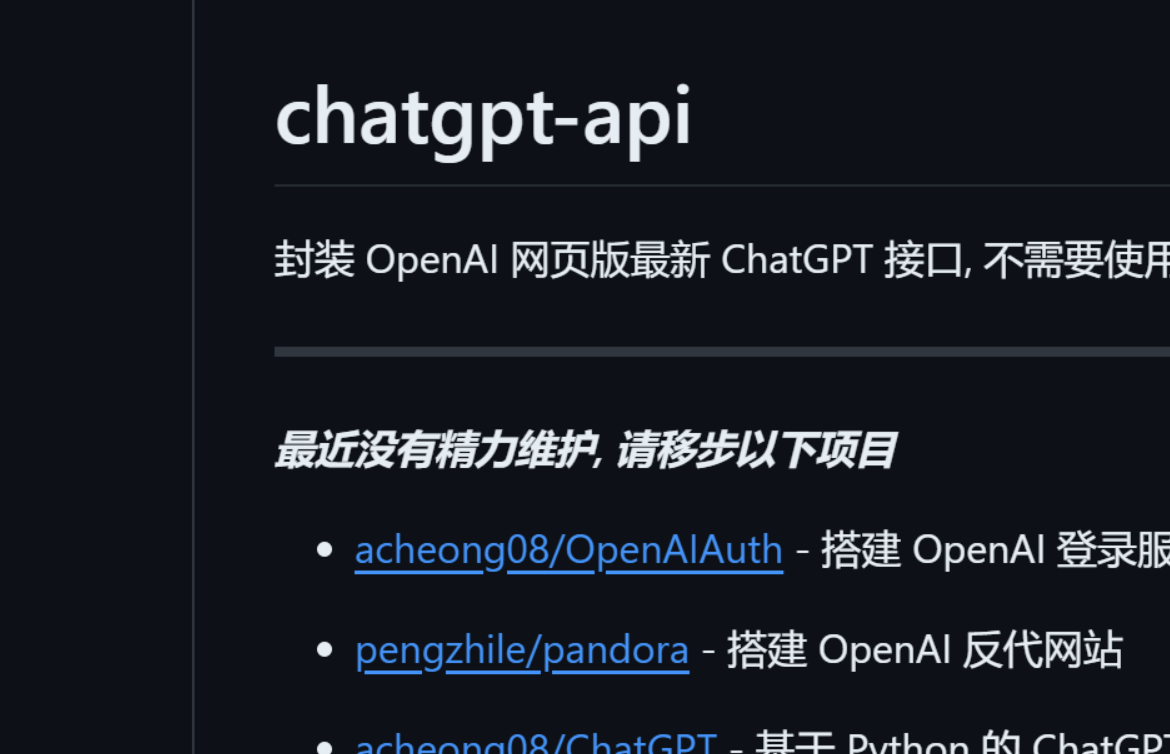 封装 OpenAI 网页版最新 ChatGPT 接口, 不需要使用 API Key, 完全免费