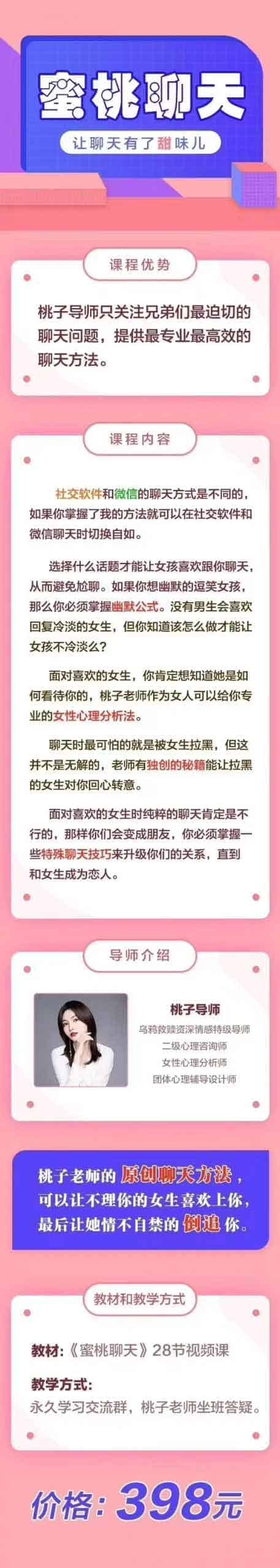 乌鸦救赎密桃聊天 让聊天有了甜味儿