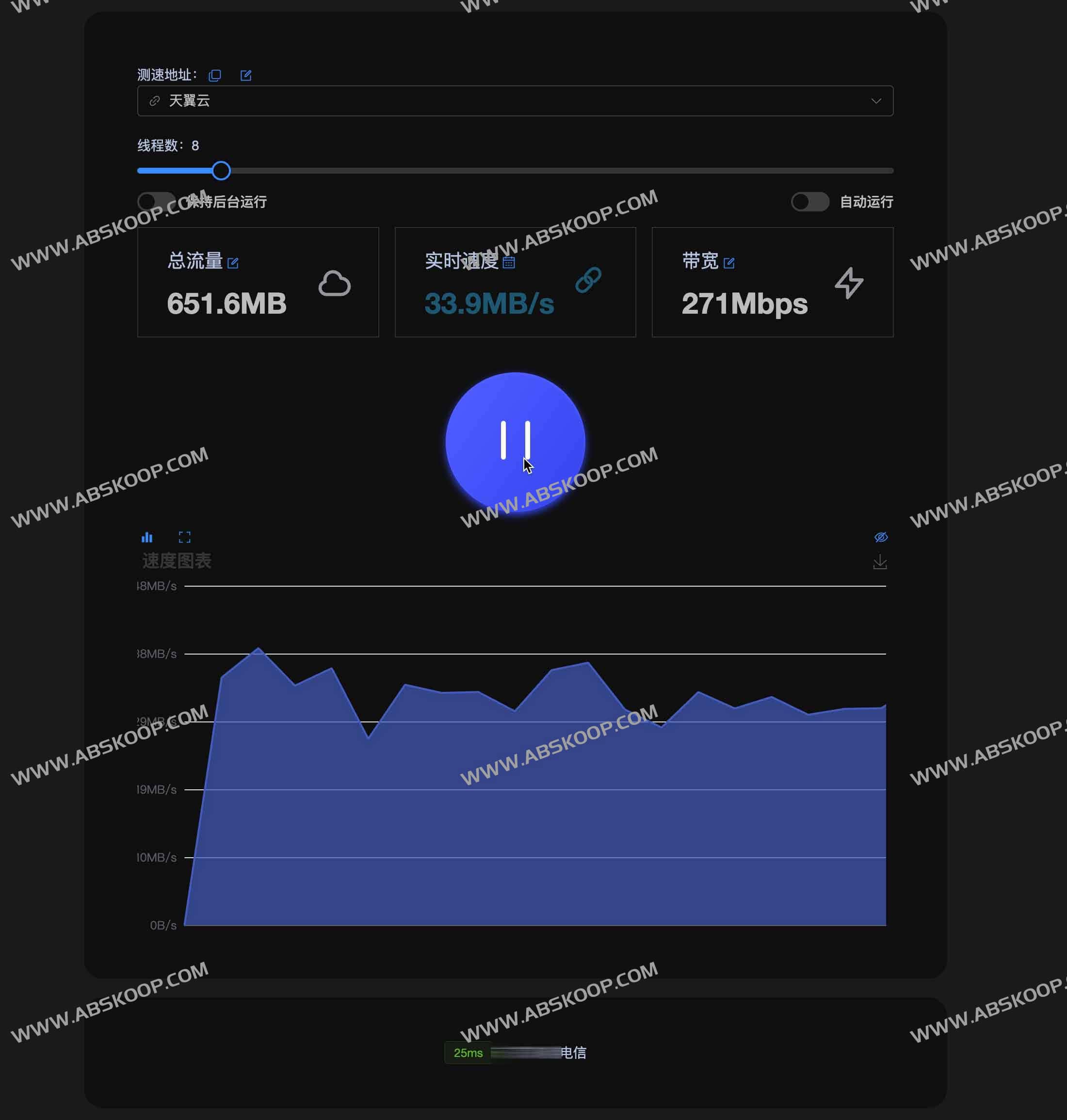 网络面板-在线流量消耗器