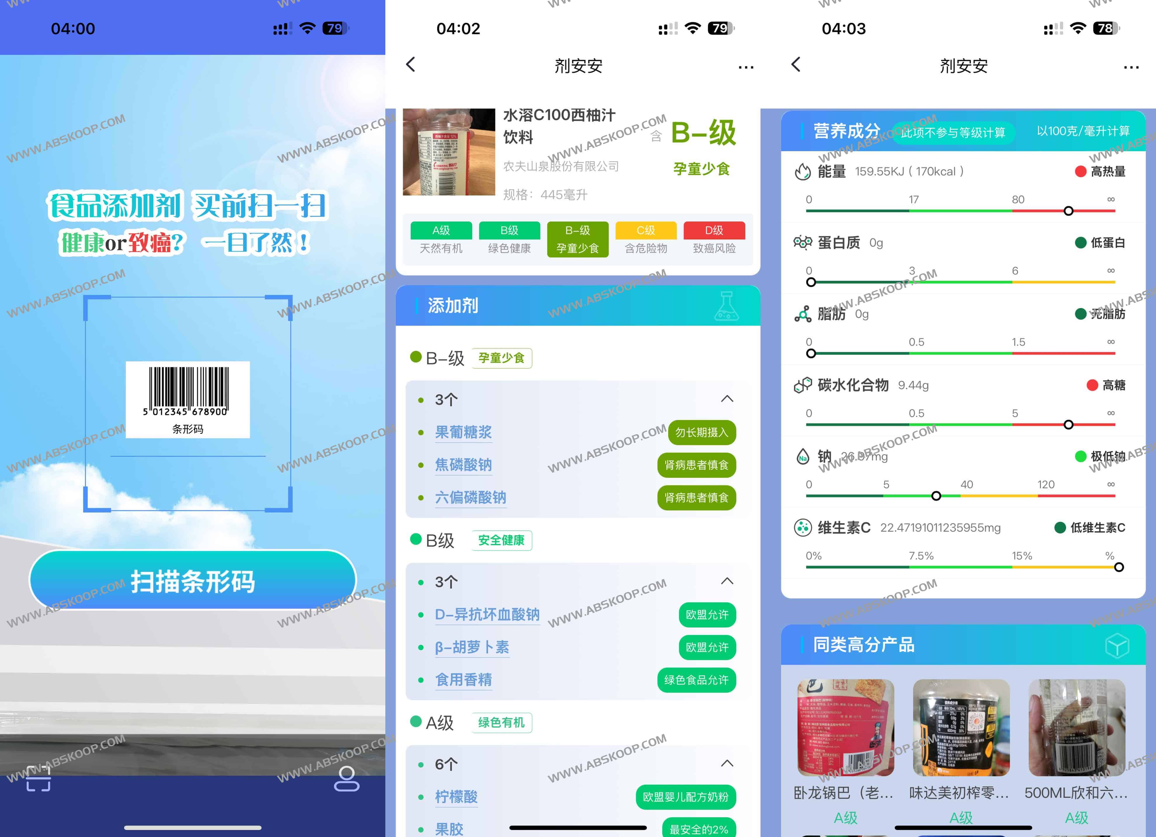 剂安安：帮助用户看懂食品配料表的应用app