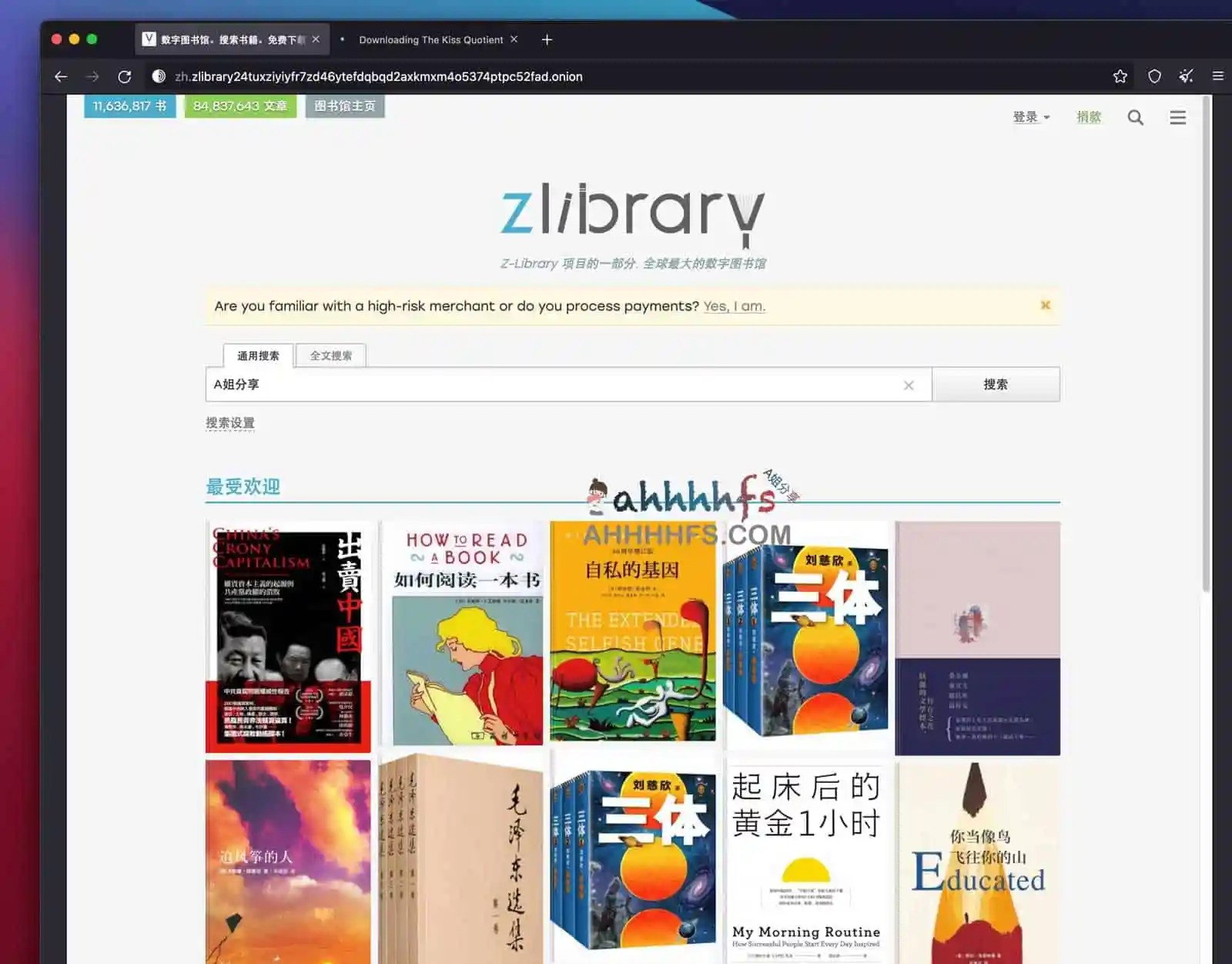 Z-Library最新地址 Z-Library官网 国内可访问地址（长期更新）