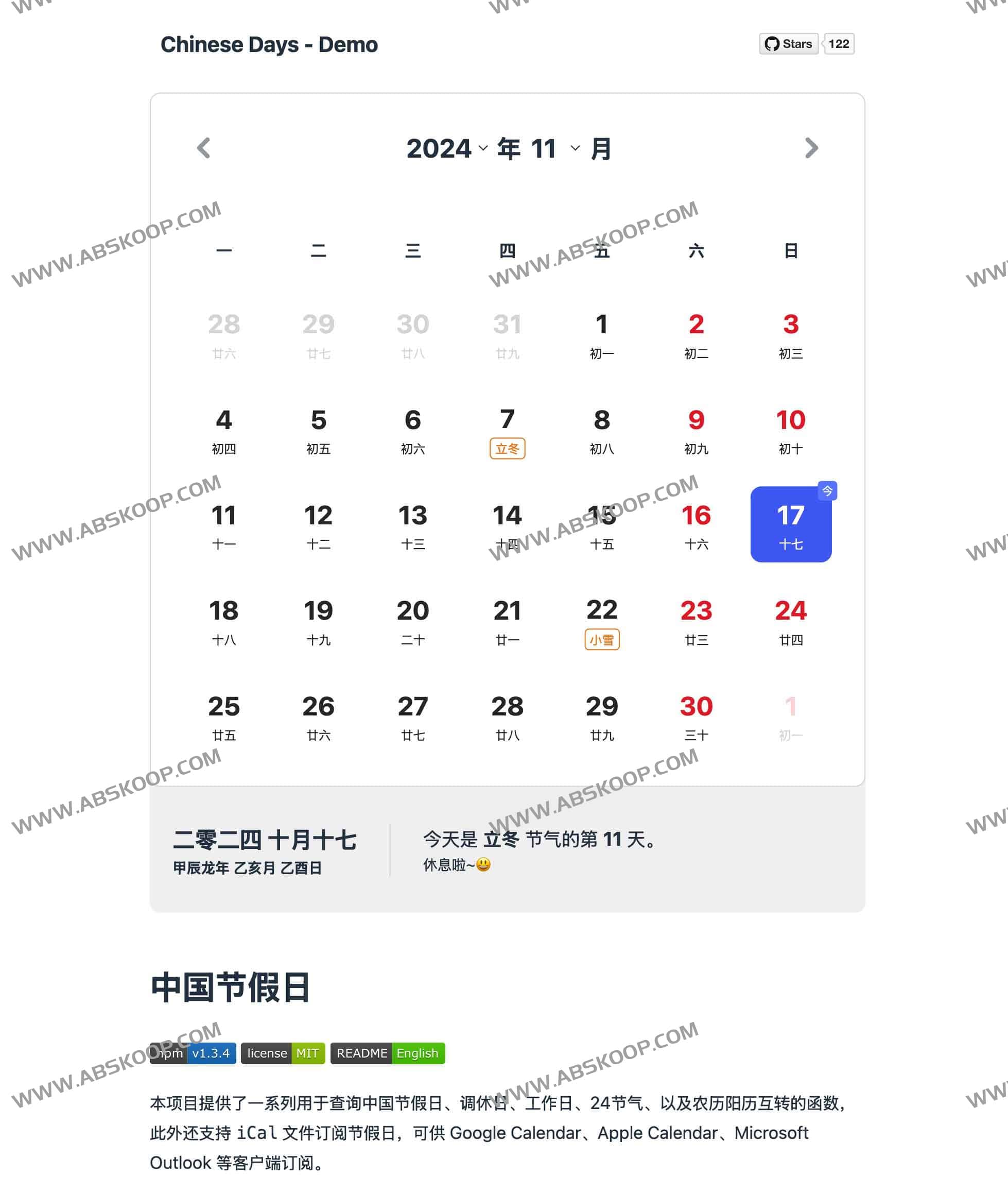 Chinese Days-中国法定节假日API库 支持Apple Google 日历订阅